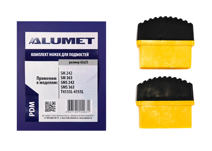 Комплект ножек  для подмостей 62х25