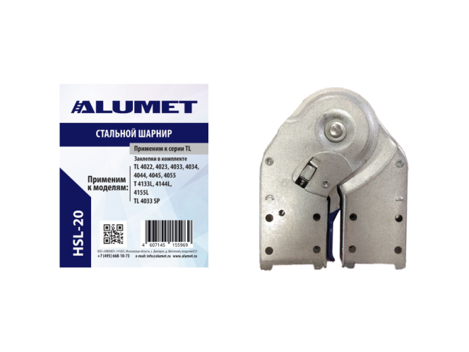 Стальной шарнир, лёгкий, применим к серии TL