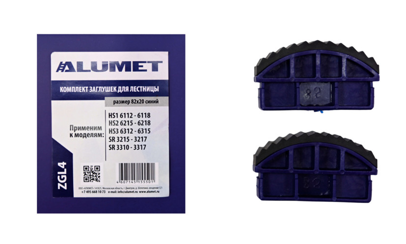 Комплект заглушек для лестницы 82х20 синий