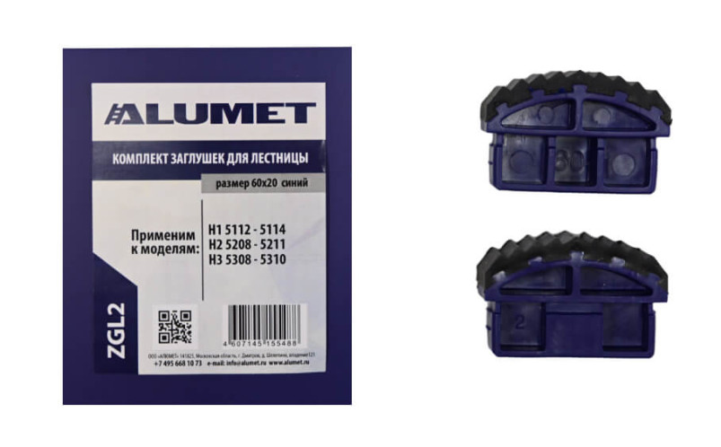 Комплект заглушек для лестницы 60х20 синий