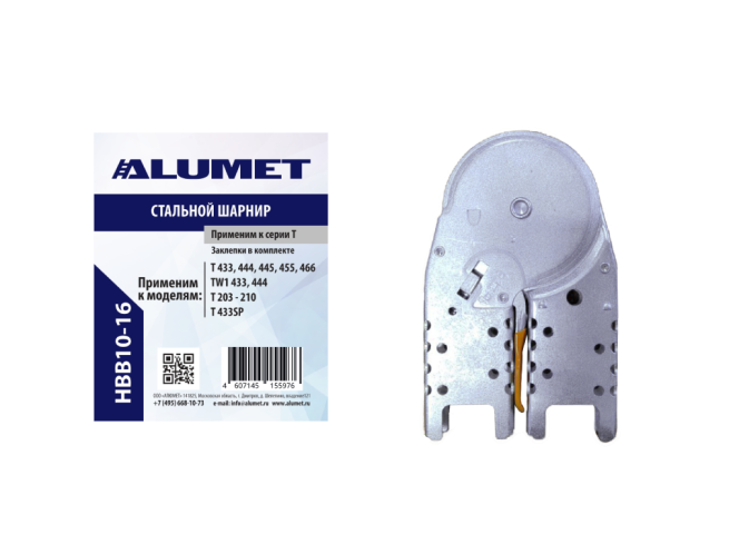 Стальной шарнир, применим к серии T